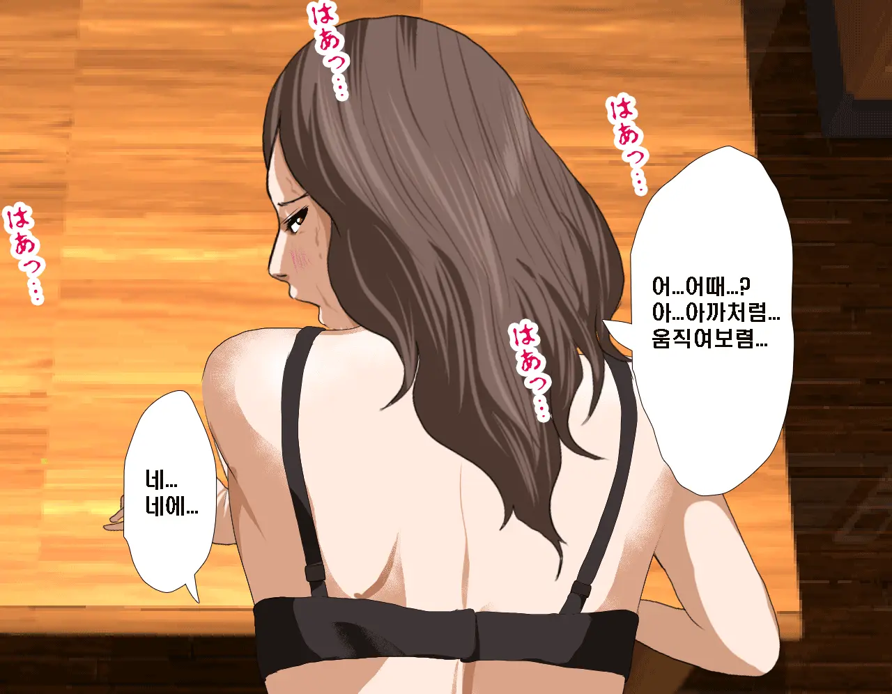 Saimin Seikyoiku Dai Yon Wa
